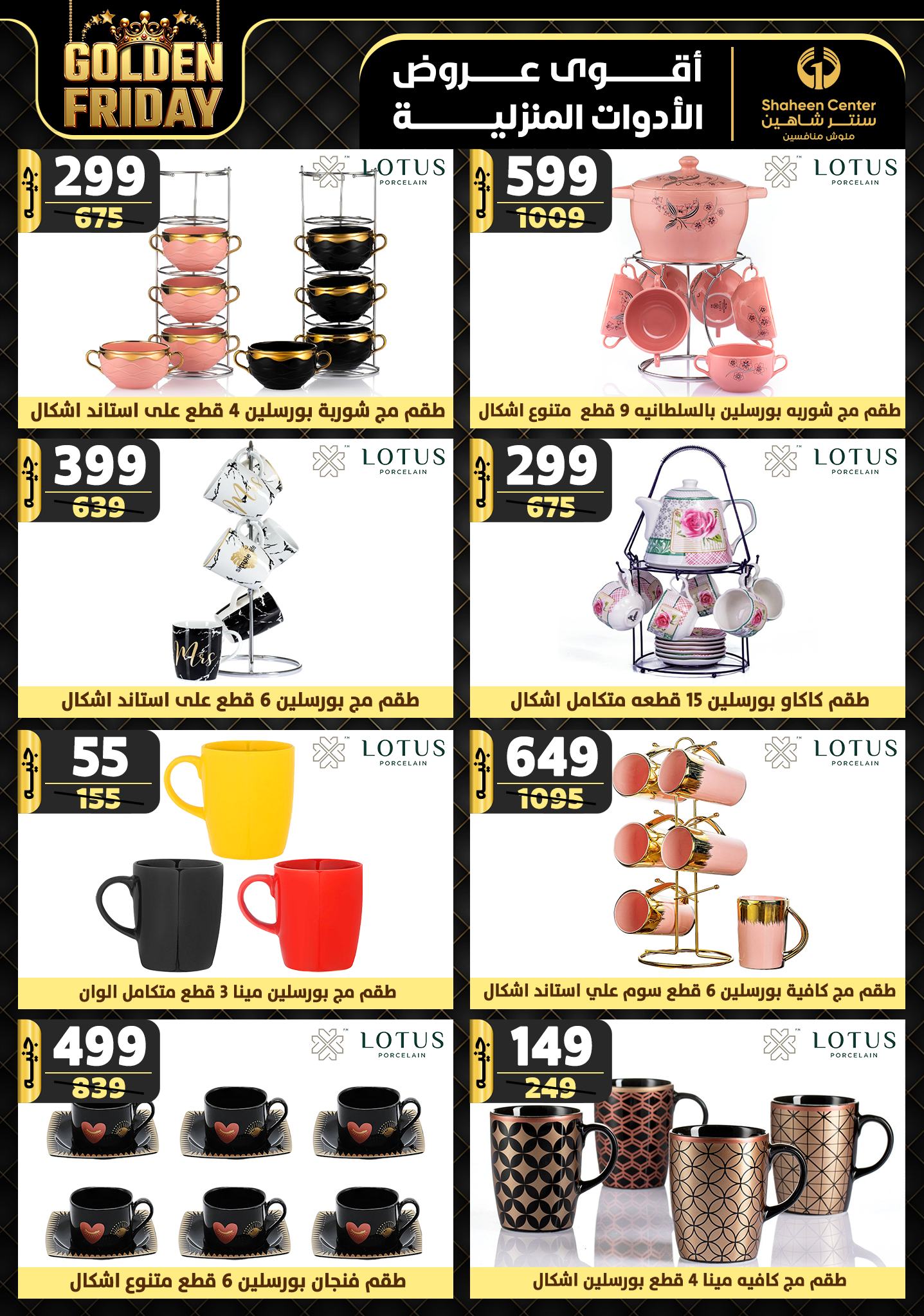 shaheen-center offers from 15nov to 21nov 2024 عروض سنتر شاهين من 15 نوفمبر حتى 21 نوفمبر 2024 صفحة رقم 35